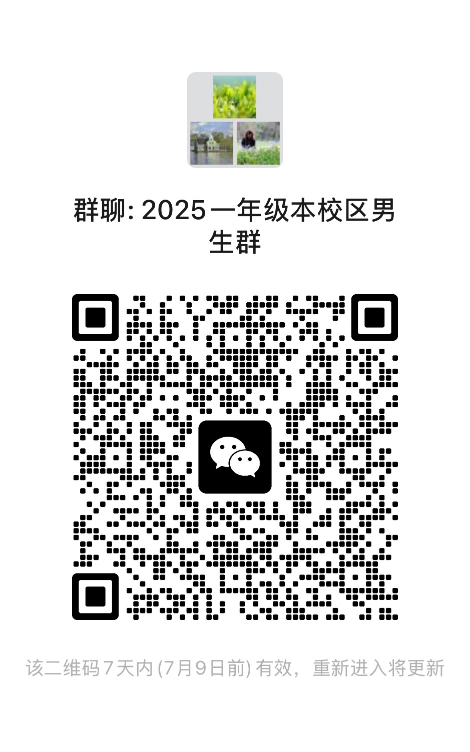 微信图片_20250703130207